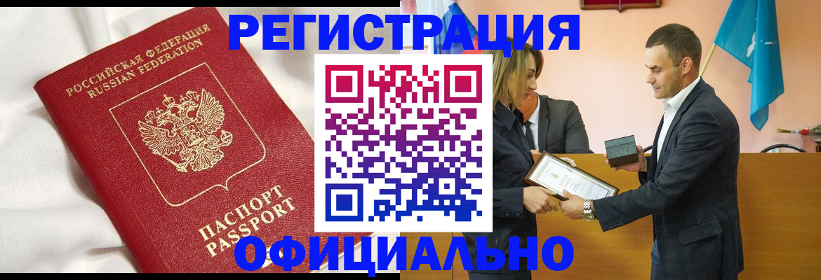 прописка от собственника в Иркутской области