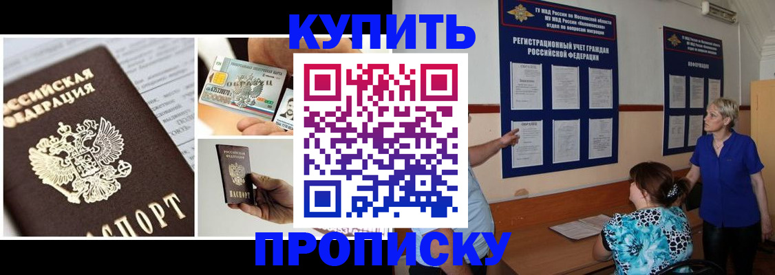 временная регистрация госуслуги в Иркутской области