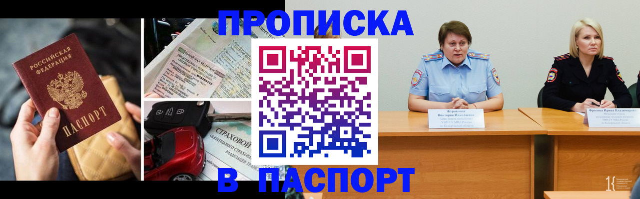 временная регистрация собственник в Иркутской области