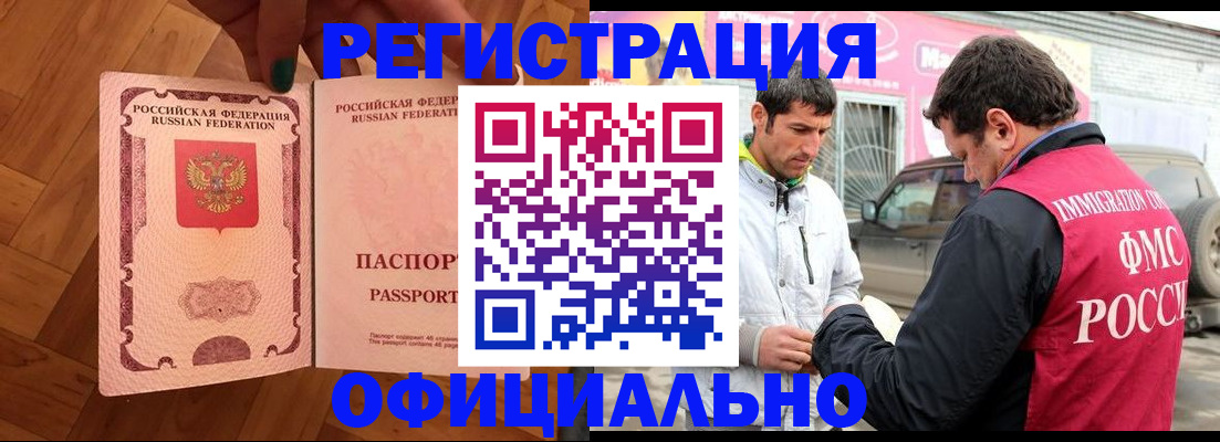 прописка ребенка в Иркутской области