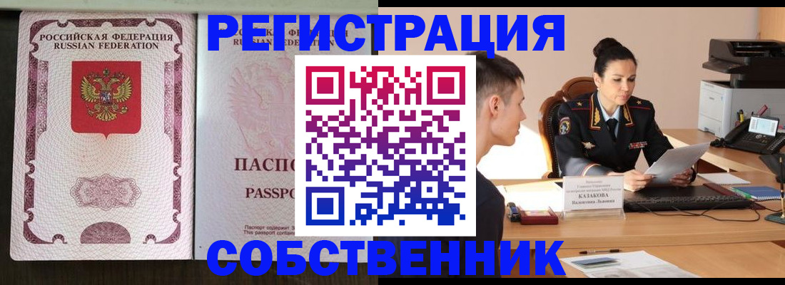 временная регистрация поиск в Иркутской области