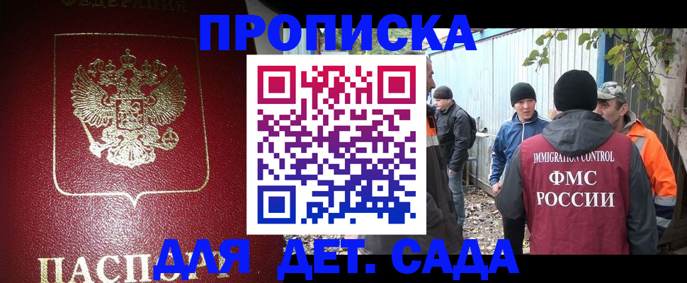 миграционный учет в Иркутской области